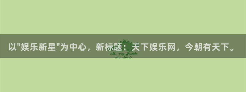 下载琳琅娱乐app：以\